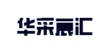 华采宸汇